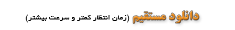 تصویر مربوط به دانلود کاپیتان پرسپولیس و ستاره استقلال خط خوردند! ، اعلام لیست نهایی تیم ملی جهت جام جهانی